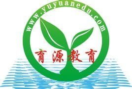 青島育源教育信息咨詢 連接知識與未來的橋梁