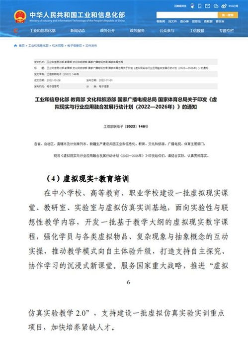 第八屆金磚大賽 元宇宙3D數字內容設計創作賽項掀起報名熱潮，數字內容制作服務迎來新機遇